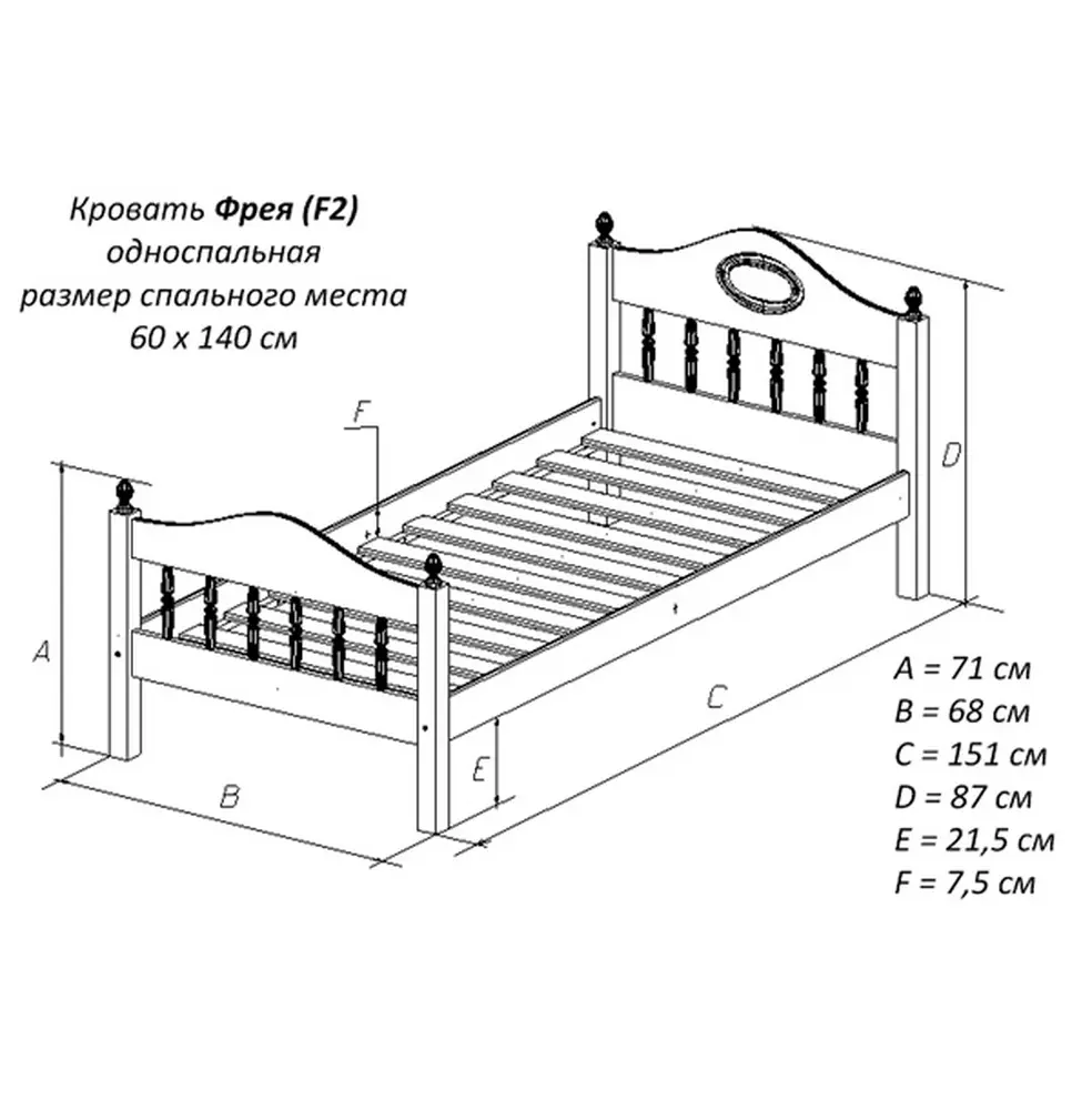 Кровать F2 детская 600х1400