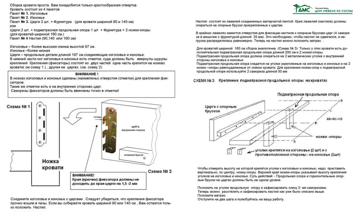 Кровать LCOEUR 1600 спальное место 1600х2000