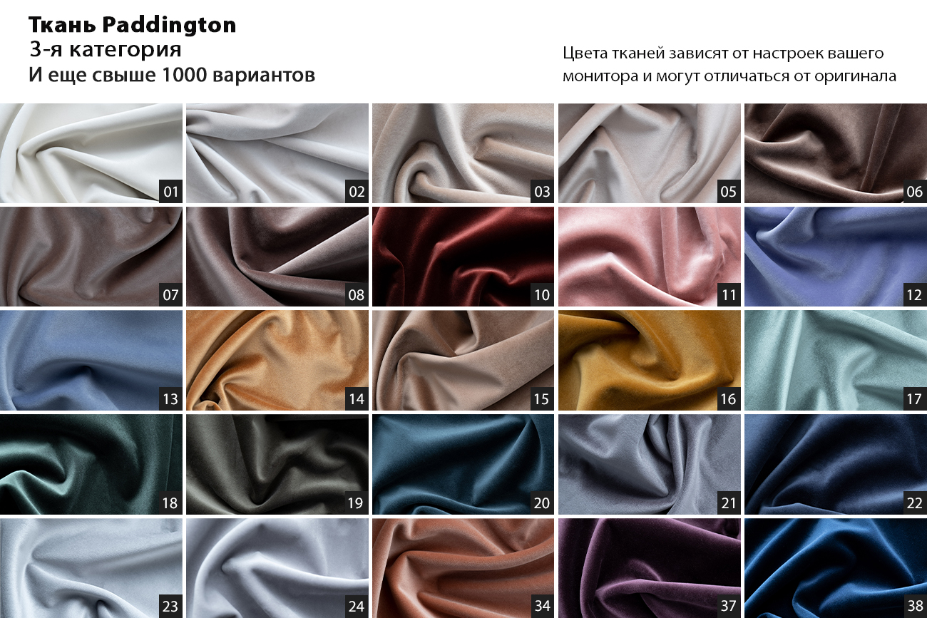 Диван Annette трехместный раскладной, велюр пыльная роза Pad07