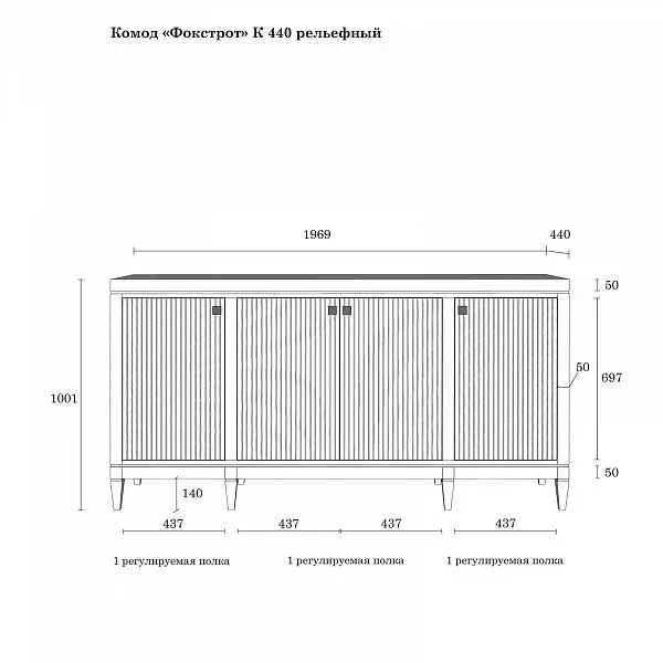 (5.2.5) Комод массив дуба Фокстрот 440B рельеф (дуб натуральный/бетон)