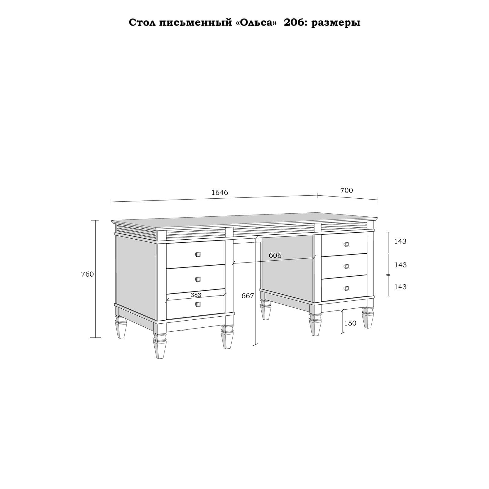 Стол письменный 6 ящиков "Ольса" 206 (серый 7042)