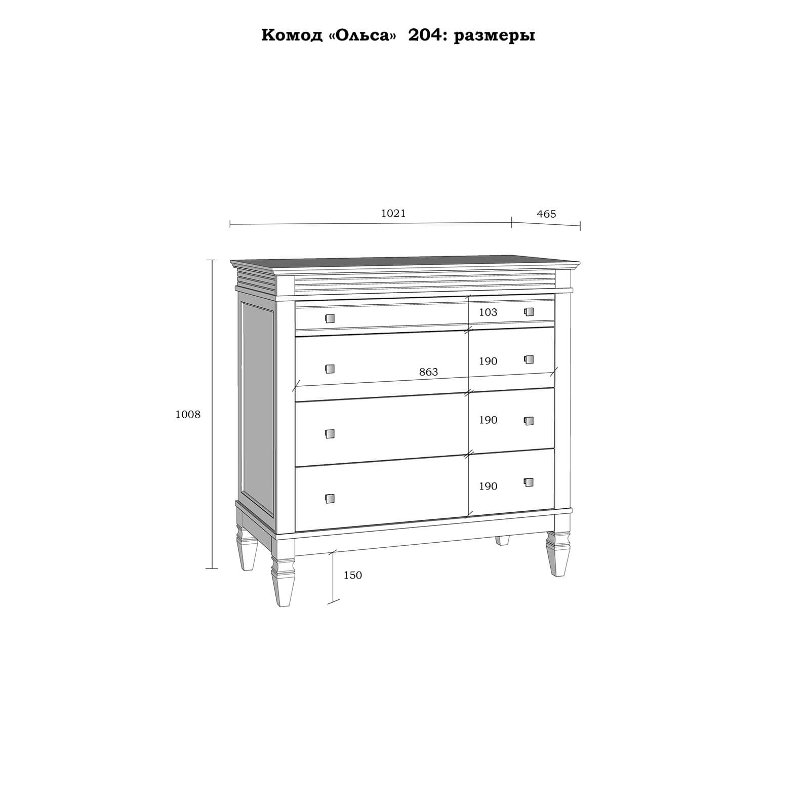 (1.1.1) Комод с 4 ящиками Ольса 204 (серый 7042)