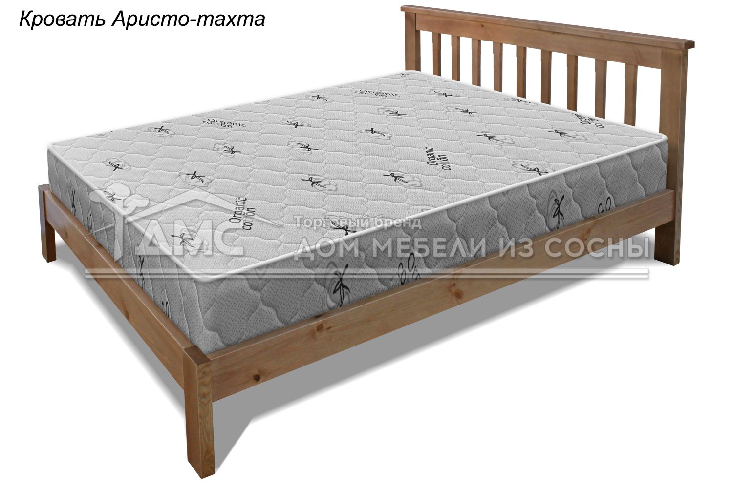 Кровать Аристо 1200х2000