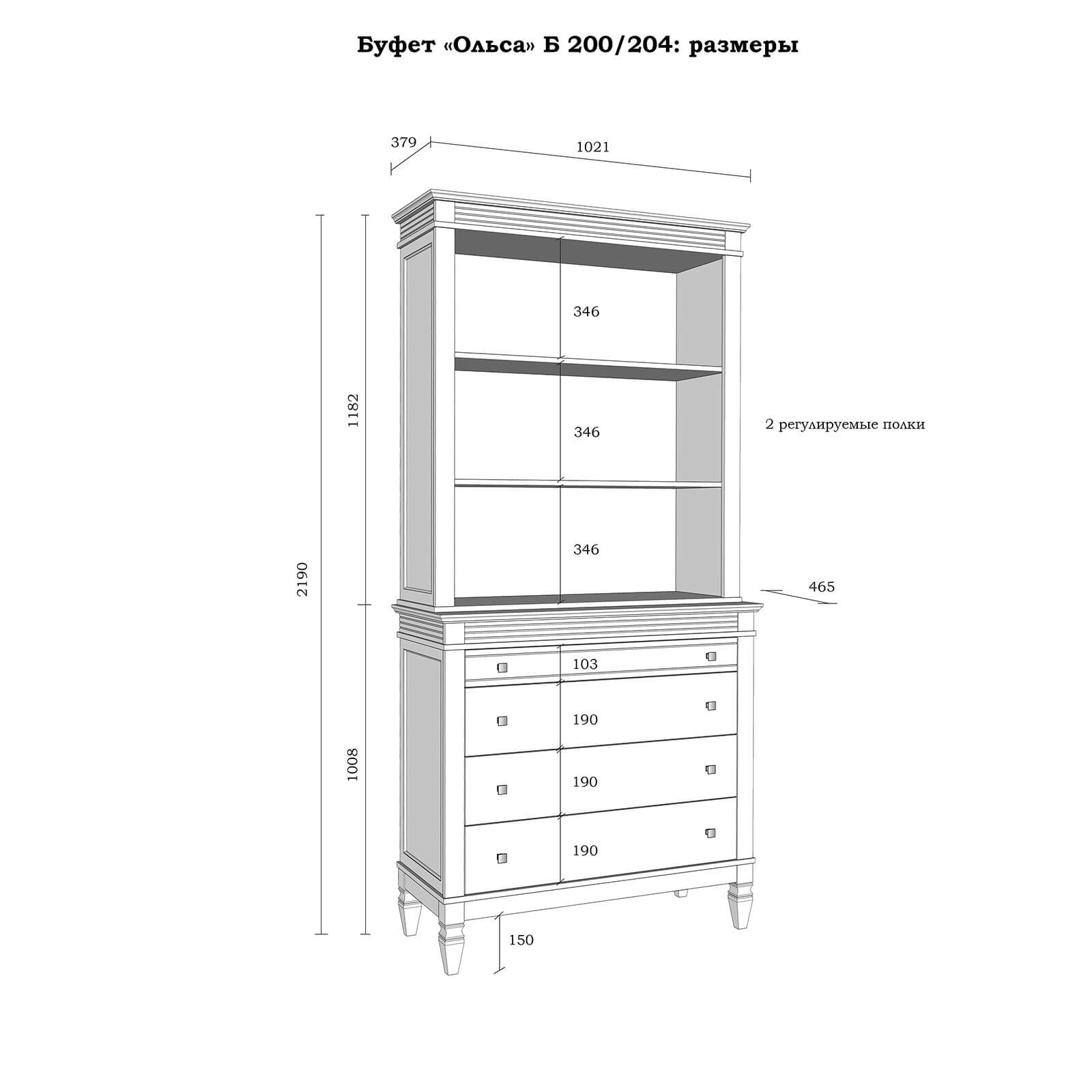 Буфет "Ольса" 200/204 (белый лак/антик 24)